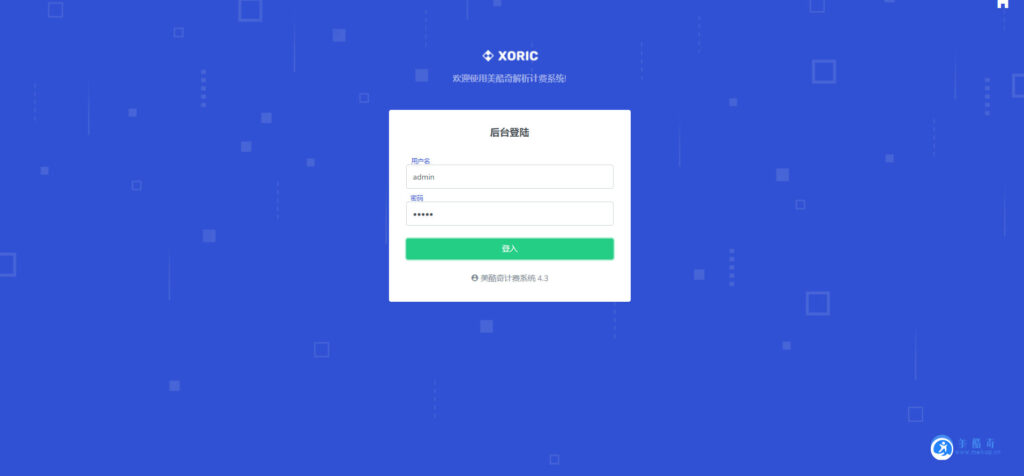 云海解析计费系统4.2完美破解版源码插图 云海解析计费系统4.2完美破解版源码插图