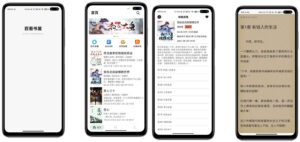 百看书屋V2版本-小说APP网站源码运营版+在线采集+10完本小说数据库-山水资源站