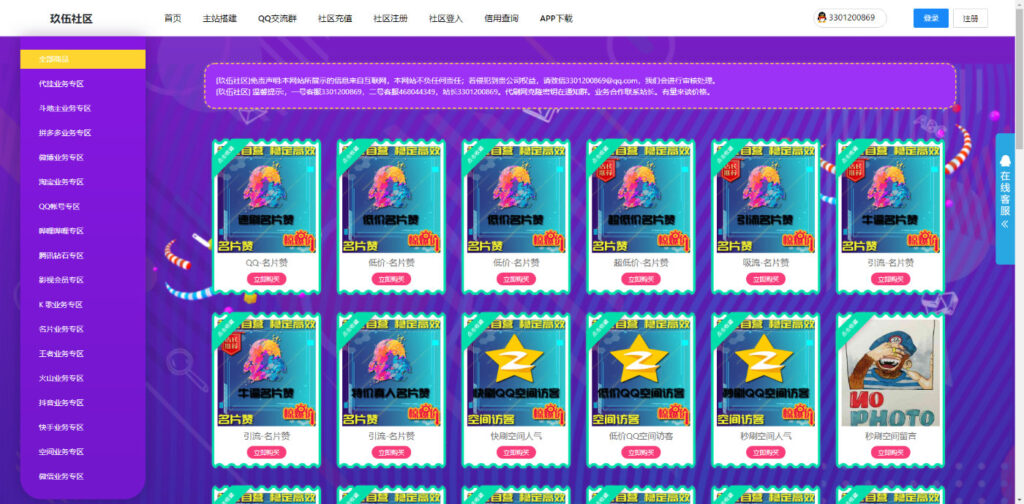 云易卡社区系统V4.7源码插图