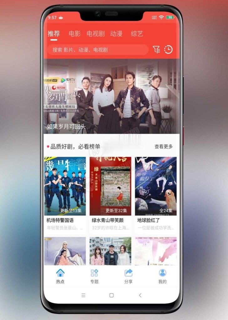 【追剧达人JAVA修复版】苹果CMS10原生APP修改版影视APP源码附安装教程插图 【追剧达人JAVA修复版】苹果CMS10原生APP修改版影视APP源码附安装教程插图