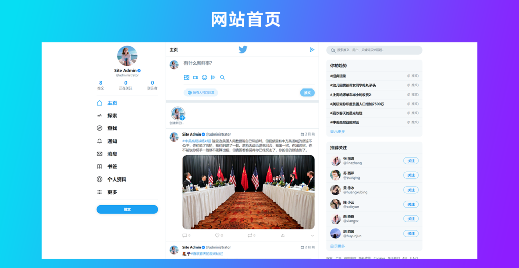 仿Twitter源代码 社交网络源码 基于脉聊二开版本插图 仿Twitter源代码 社交网络源码 基于脉聊二开版本插图
