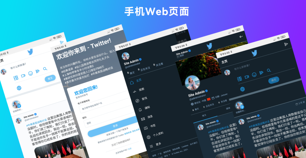 仿Twitter源代码 社交网络源码 基于脉聊二开版本插图2 仿Twitter源代码 社交网络源码 基于脉聊二开版本插图2