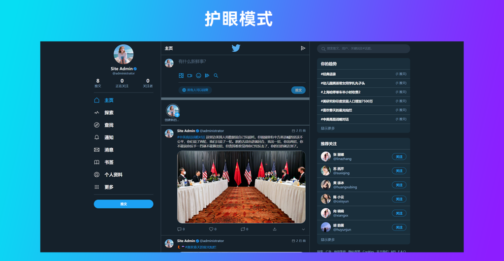 仿Twitter源代码 社交网络源码 基于脉聊二开版本插图3 仿Twitter源代码 社交网络源码 基于脉聊二开版本插图3