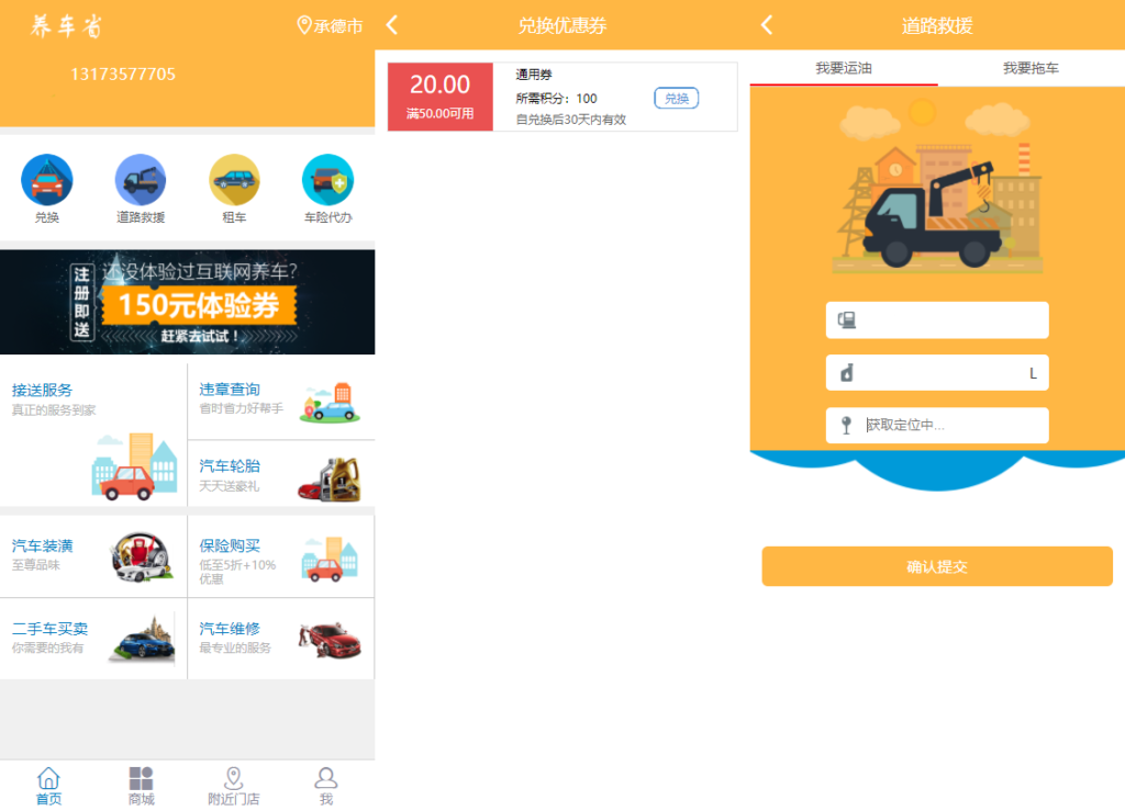 途牛养车省养车平台源码买卖新车租车二手车维修装潢共享O2O程序源码插图1 途牛养车省养车平台源码买卖新车租车二手车维修装潢共享O2O程序源码插图1