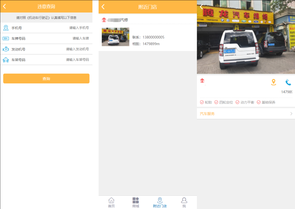 途牛养车省养车平台源码买卖新车租车二手车维修装潢共享O2O程序源码插图2 途牛养车省养车平台源码买卖新车租车二手车维修装潢共享O2O程序源码插图2