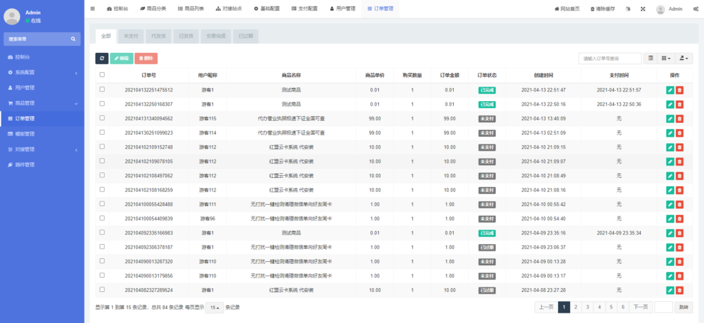 独角兽云发卡系统源码插图3 独角兽云发卡系统源码插图3