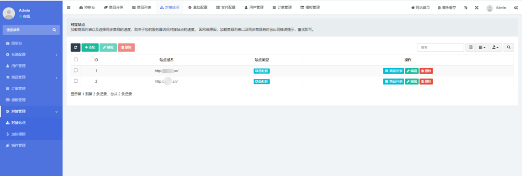 独角兽云发卡系统源码插图4 独角兽云发卡系统源码插图4
