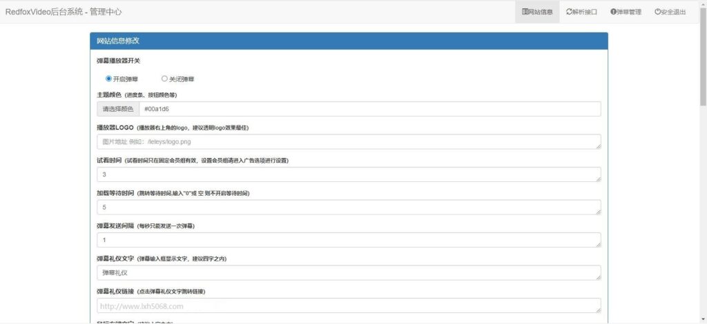 基于dplayer开发 UI同网络弹幕播放器插图 基于dplayer开发 UI同网络弹幕播放器插图