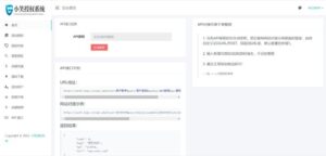 小笑授权系统源码V5.0开心版-山水资源站