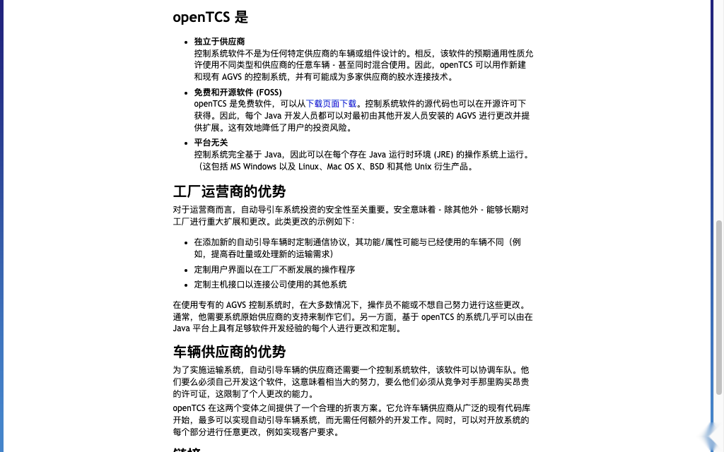 agv机器人无人仓系统-开源agv控制系统opentcs插图2 agv机器人无人仓系统-开源agv控制系统opentcs插图2