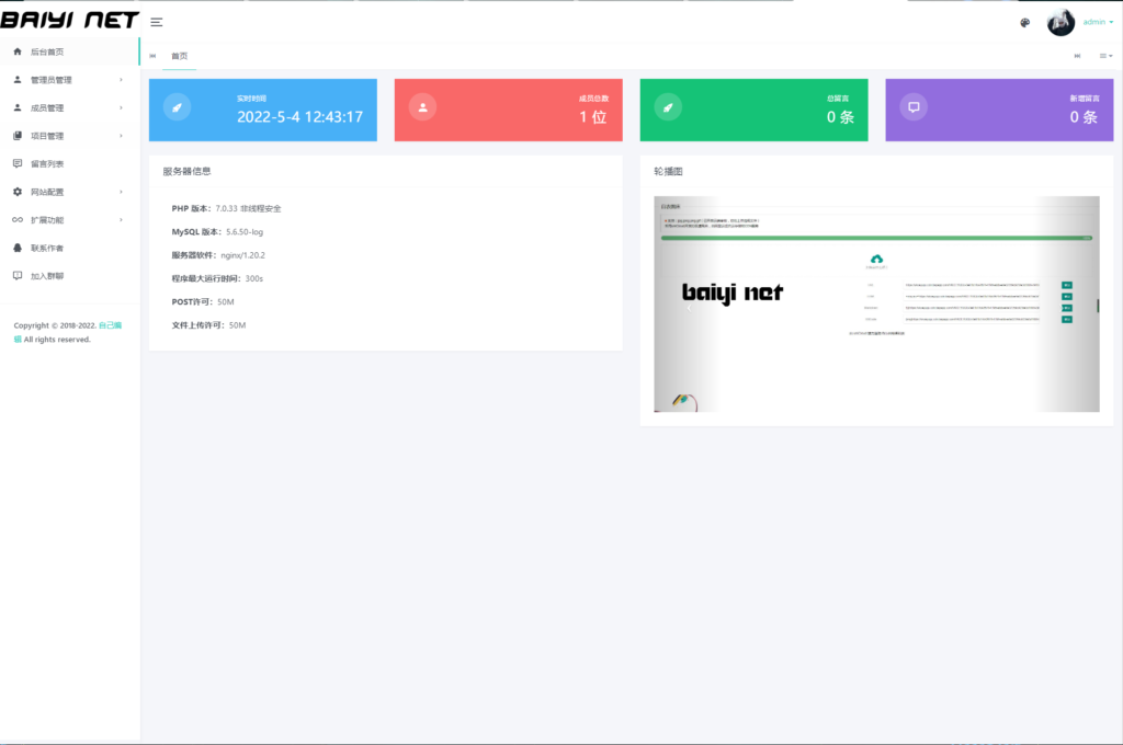 Nteam官网程序全解密版 移除后门授权插图1 Nteam官网程序全解密版 移除后门授权插图1