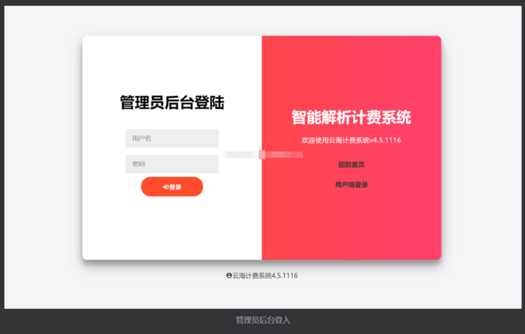 二开云海多功能解析系统全开源免授权4.5带插件插图3 二开云海多功能解析系统全开源免授权4.5带插件插图3