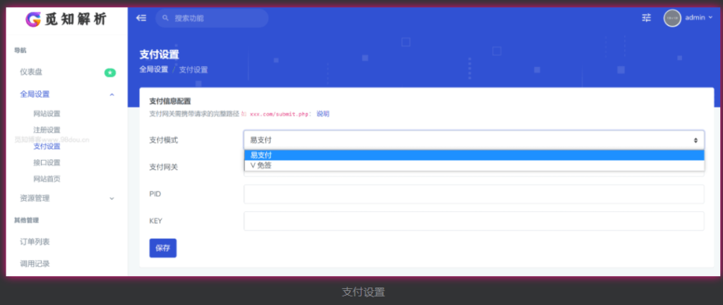 二开云海多功能解析系统全开源免授权4.5带插件插图4 二开云海多功能解析系统全开源免授权4.5带插件插图4