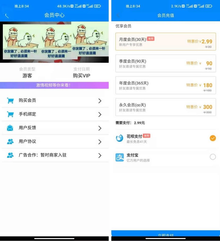 最新暗雷Epay纵横程序APP-暗雷通道融合一体 自带通道 带教程插图1 最新暗雷Epay纵横程序APP-暗雷通道融合一体 自带通道 带教程插图1