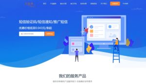 最新天迹云通信短信分销系统源码短信发送系统 目前属于正常完美版-山水资源站