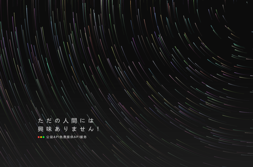 全新API接口管理系统PHP源码下载插图 全新API接口管理系统PHP源码下载插图
