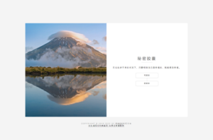 秘密胶囊开源版-最新匿名留言程序源码-山水资源站
