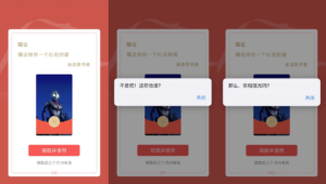 红包封面整蛊版网页源码-山水资源站