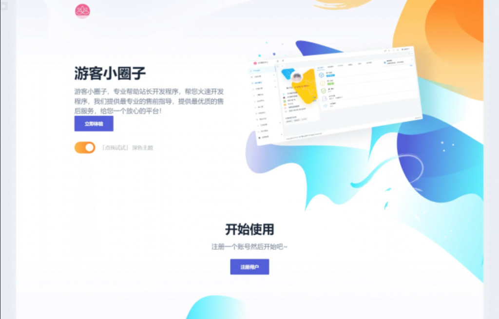 全新SF授权系统源码 V3.7全开源无加密版本插图