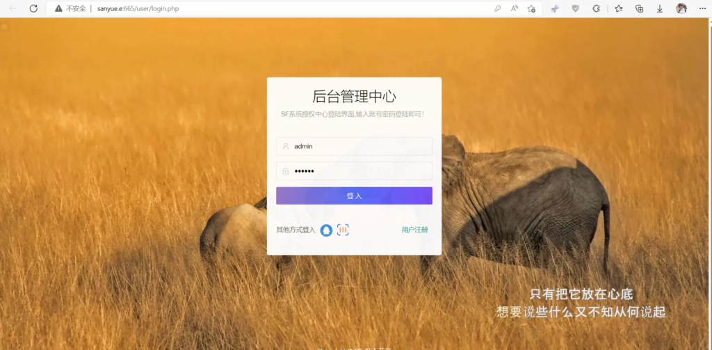 全新SF授权系统源码 V3.7全开源无加密版本插图3