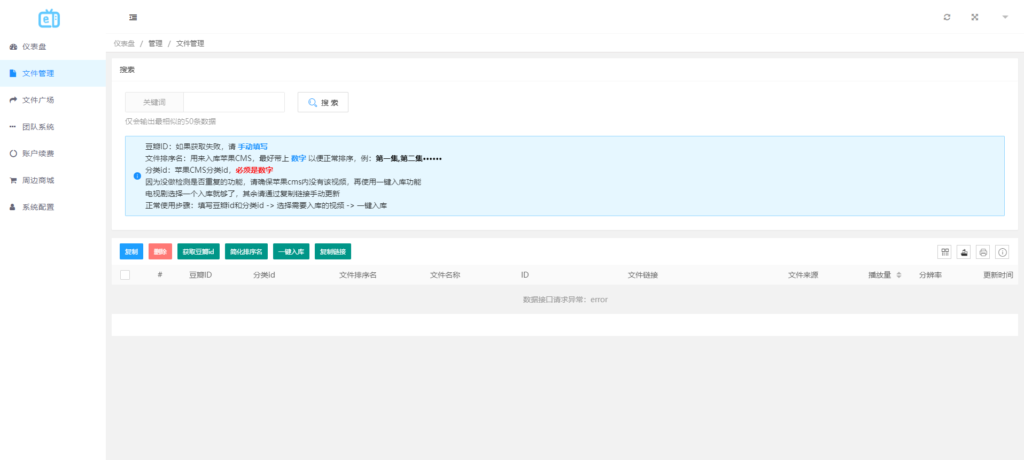 最新MuX云切片转码系统源码_前端易语言+后端PHP_附教程插图3 最新MuX云切片转码系统源码_前端易语言+后端PHP_附教程插图3
