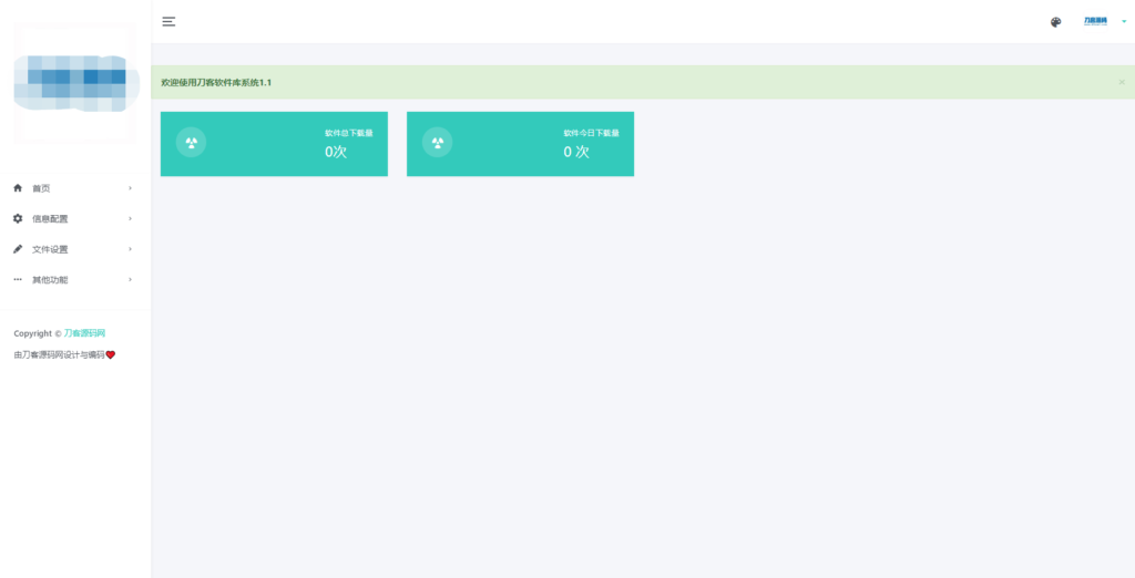 最新仿蓝奏云合集下载页面系统源码 带后台版本插图