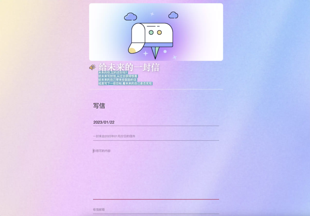 最新时光邮局系统 给未来写封信系统 PHP源码 美化版插图1 最新时光邮局系统 给未来写封信系统 PHP源码 美化版插图1