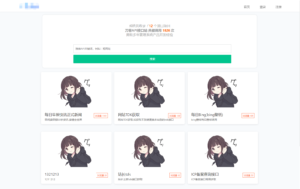 全新API接口管理系统PHP程序源码 | 多用户端 | 多模板-山水资源站