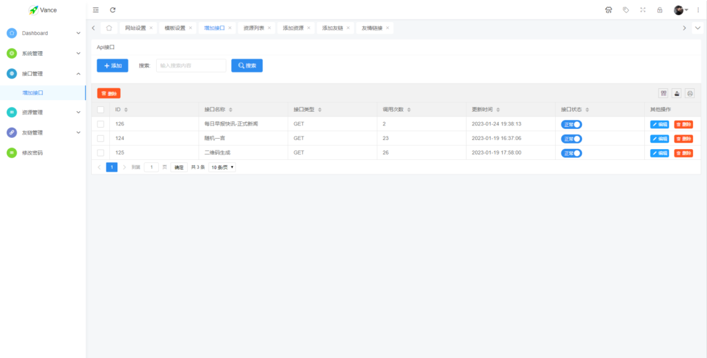 全新API接口管理系统PHP程序源码 | 多用户端 | 多模板插图2 全新API接口管理系统PHP程序源码 | 多用户端 | 多模板插图2