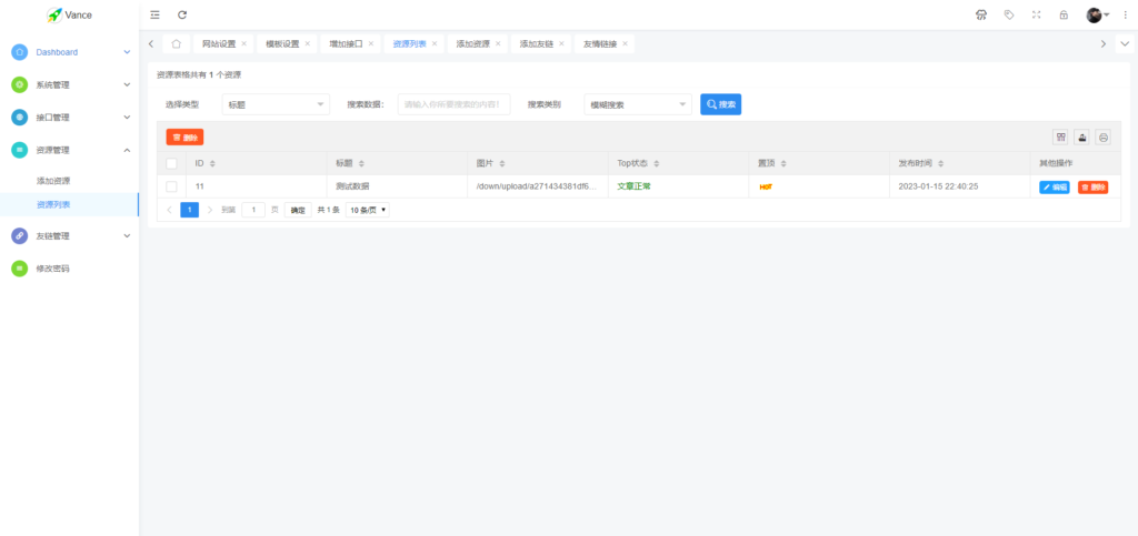 全新API接口管理系统PHP程序源码 | 多用户端 | 多模板插图3 全新API接口管理系统PHP程序源码 | 多用户端 | 多模板插图3