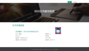 资质证书系统网站源码 证书在线查询系统源码 自适应手机端-山水资源站