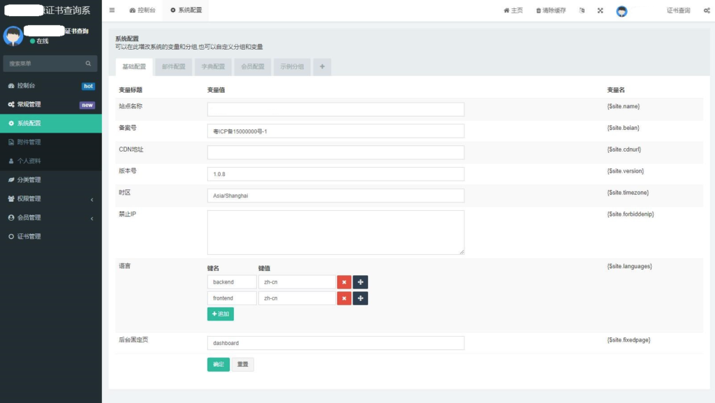 资质证书系统网站源码 证书在线查询系统源码 自适应手机端插图3