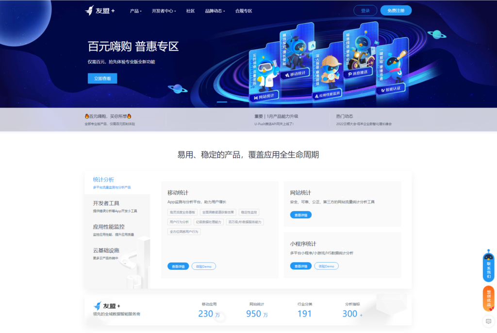 精仿CNZZ网站访客统计系统源码 | 网页访客抓取采集源码 | 网站访客流量统计源码插图 精仿CNZZ网站访客统计系统源码 | 网页访客抓取采集源码 | 网站访客流量统计源码插图