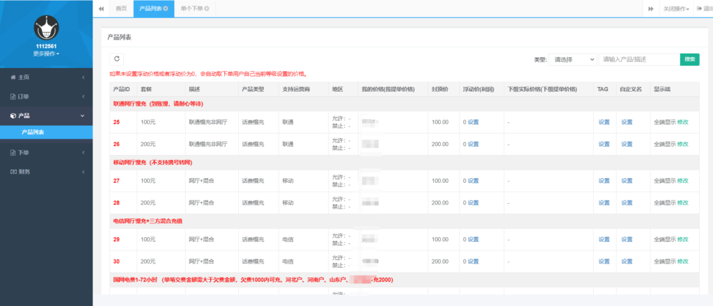 最新大猿人中控充值系统 免授权破解版 支持公众号H5、分销等功能插图1 最新大猿人中控充值系统 免授权破解版 支持公众号H5、分销等功能插图1