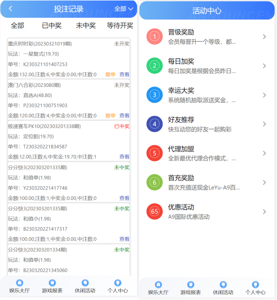 大富二开全新UI/高仿双赢迪士尼/简单权限控制/六合彩自动结算/修复版插图1 大富二开全新UI/高仿双赢迪士尼/简单权限控制/六合彩自动结算/修复版插图1