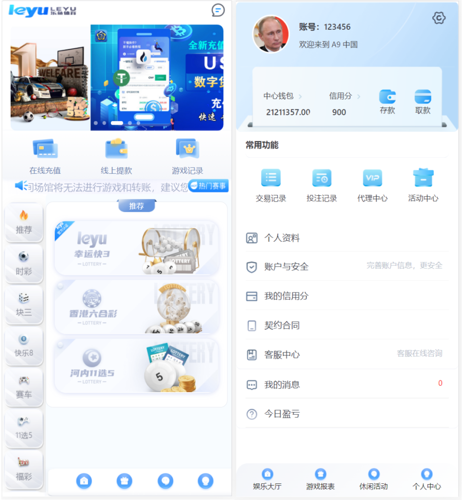 大富二开全新UI/高仿双赢迪士尼/简单权限控制/六合彩自动结算/修复版插图 大富二开全新UI/高仿双赢迪士尼/简单权限控制/六合彩自动结算/修复版插图