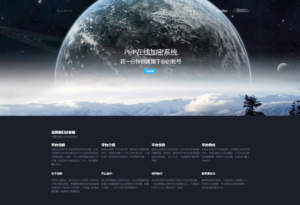 最新PHP文件代码加密系统 在线PHP批量加密系统 全开源-山水资源站