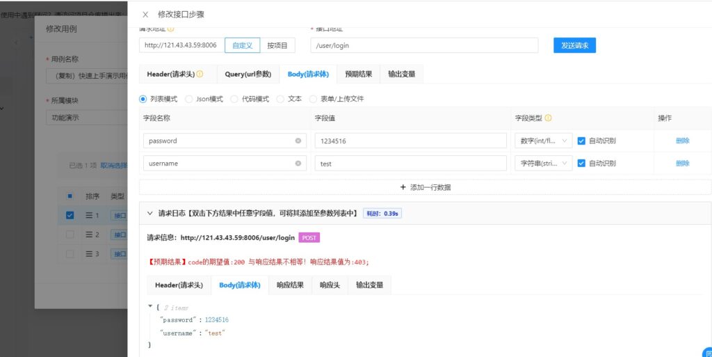 API接口测试系统 | Lim接口测试平台源码插图1 API接口测试系统 | Lim接口测试平台源码插图1