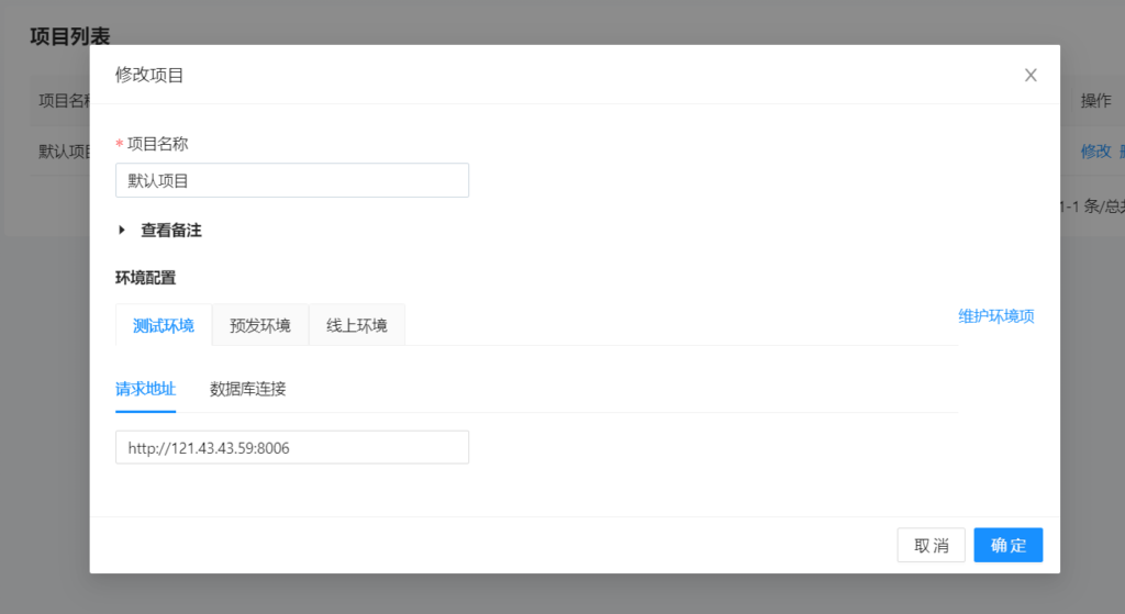 API接口测试系统 | Lim接口测试平台源码插图2 API接口测试系统 | Lim接口测试平台源码插图2