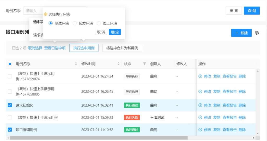 API接口测试系统 | Lim接口测试平台源码插图3 API接口测试系统 | Lim接口测试平台源码插图3