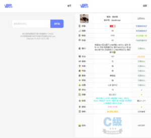 快手在线查询权重网站源码+接口-山水资源站