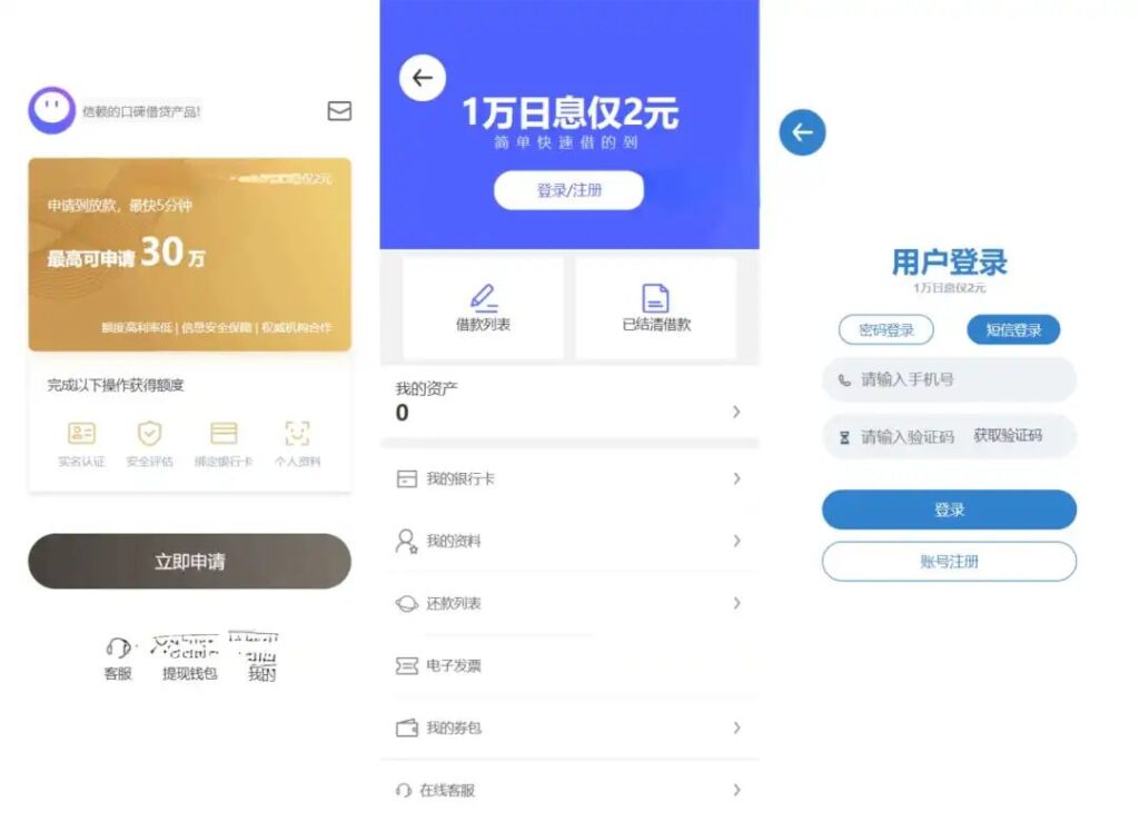 全新借贷APP系统源码 独立uni前端 java后端 全开源插图