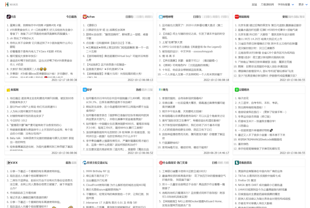 全新热搜热门榜内容系统聚合源码插图 全新热搜热门榜内容系统聚合源码插图