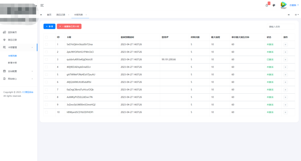 最新网站服务器CC压力测试系统源码 前后端全开源插图4
