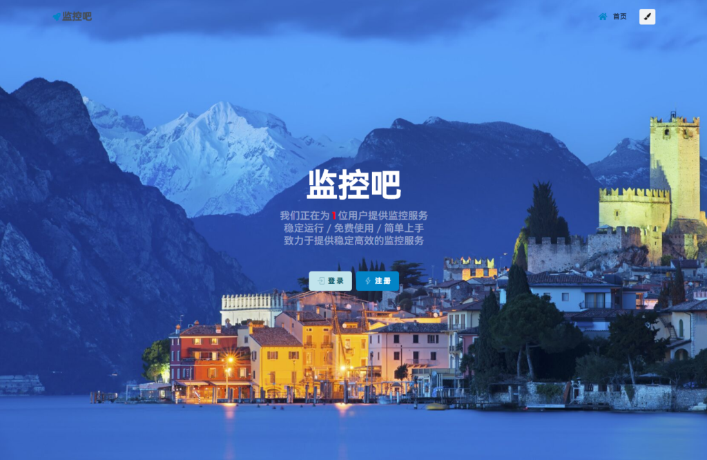 最新网站云监控计划任务系统源码 定时访问网址监控插图 最新网站云监控计划任务系统源码 定时访问网址监控插图