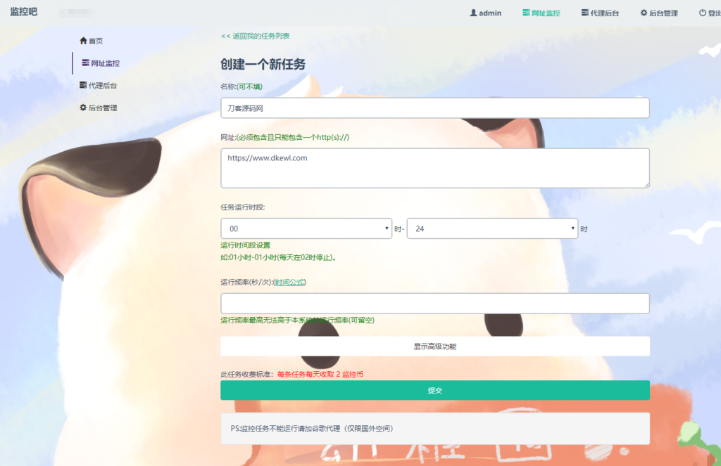 最新网站云监控计划任务系统源码 定时访问网址监控插图1 最新网站云监控计划任务系统源码 定时访问网址监控插图1