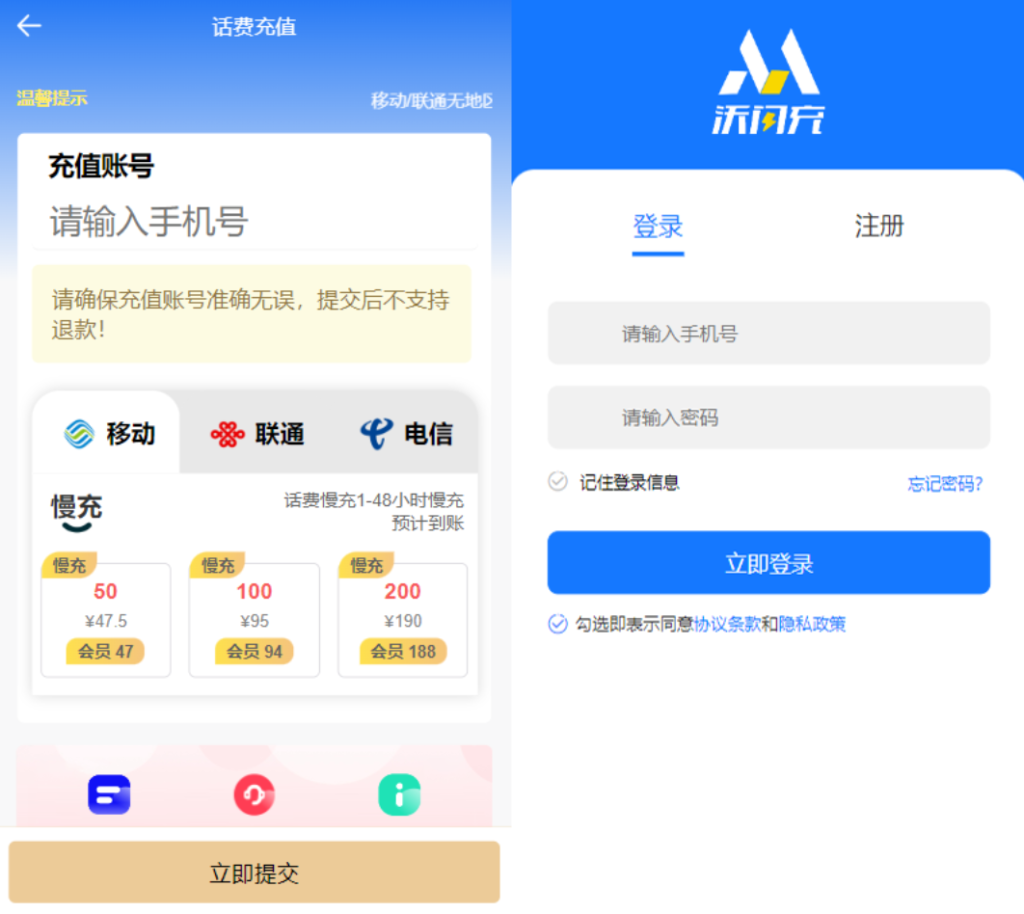 全新H5充值系统源码 自定义首页+充值页面 灵活对接上游渠道接口 全开源插图1 全新H5充值系统源码 自定义首页+充值页面 灵活对接上游渠道接口 全开源插图1