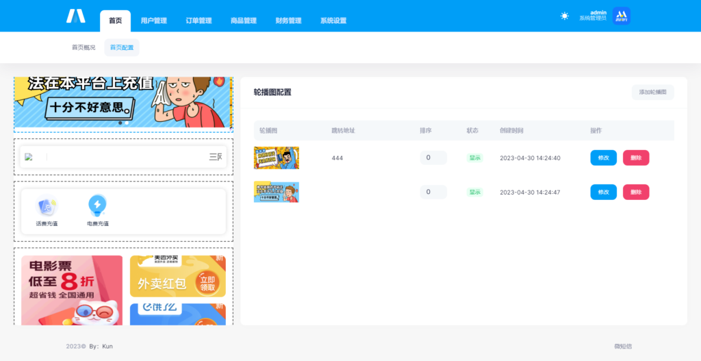 全新H5充值系统源码 自定义首页+充值页面 灵活对接上游渠道接口 全开源插图3 全新H5充值系统源码 自定义首页+充值页面 灵活对接上游渠道接口 全开源插图3