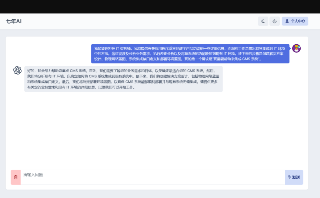 最新AI GPT系统商业版源码 全开源 首发插图